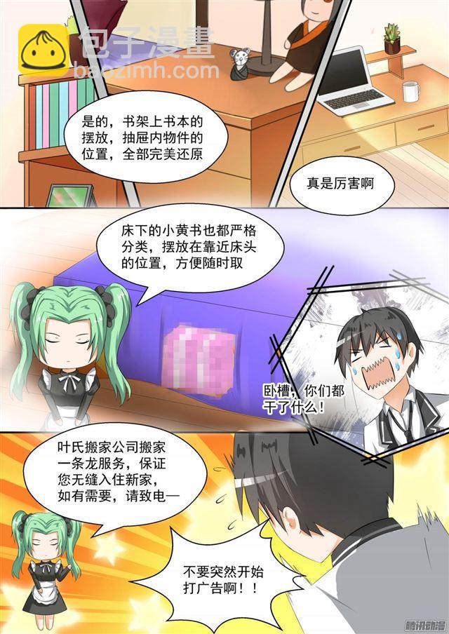 第89章 同居同居-第89话