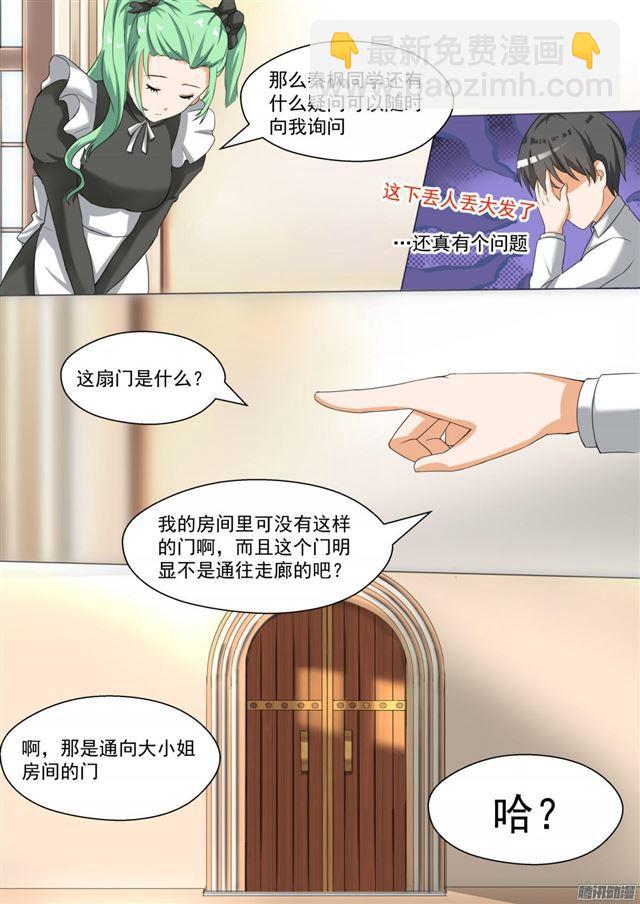 第89章 同居同居-第89话