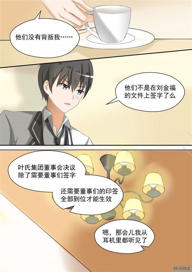 第91话 道歉-第91话