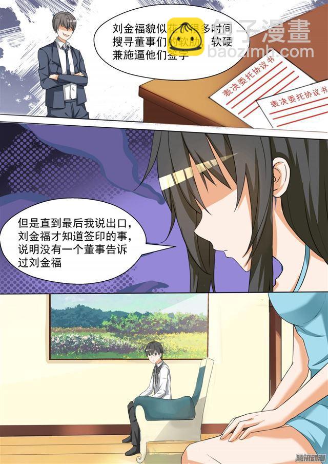 第91话 道歉-第91话