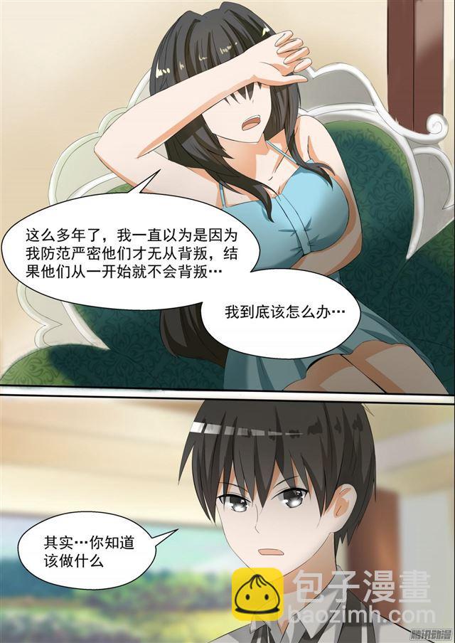 第91话 道歉-第91话