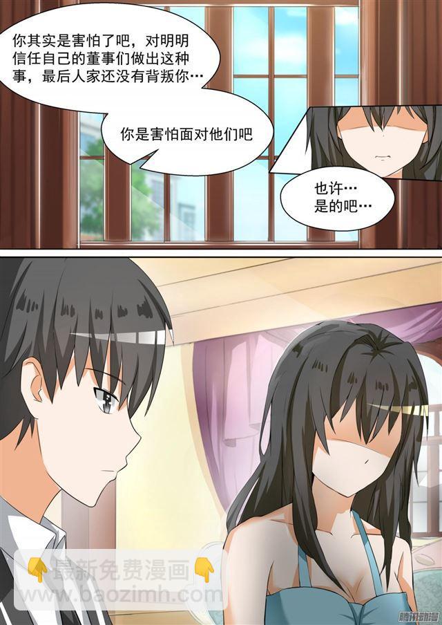 第91话 道歉-第91话
