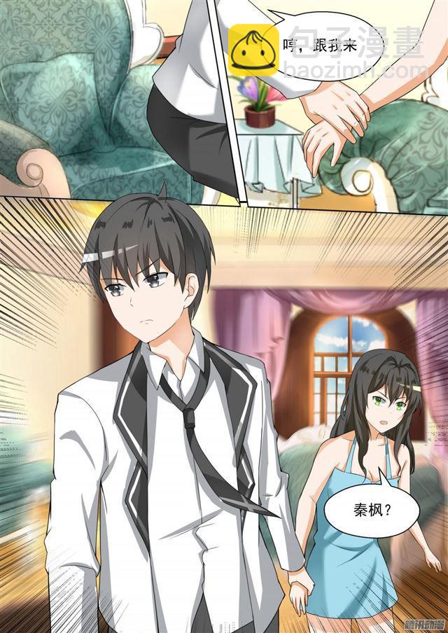 第91话 道歉-第91话