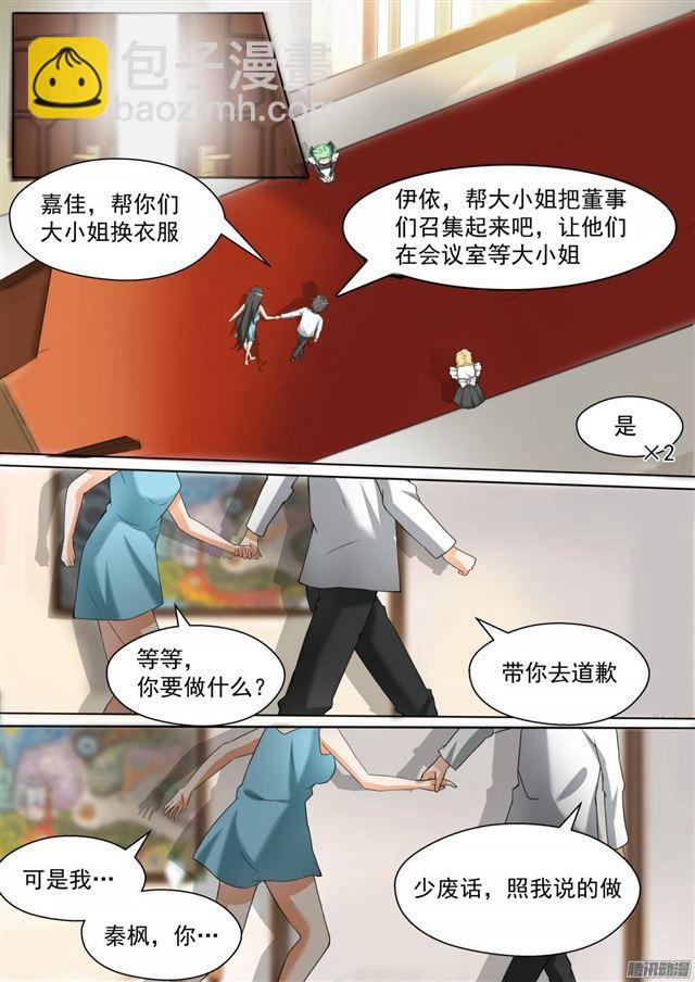 第91话 道歉-第91话