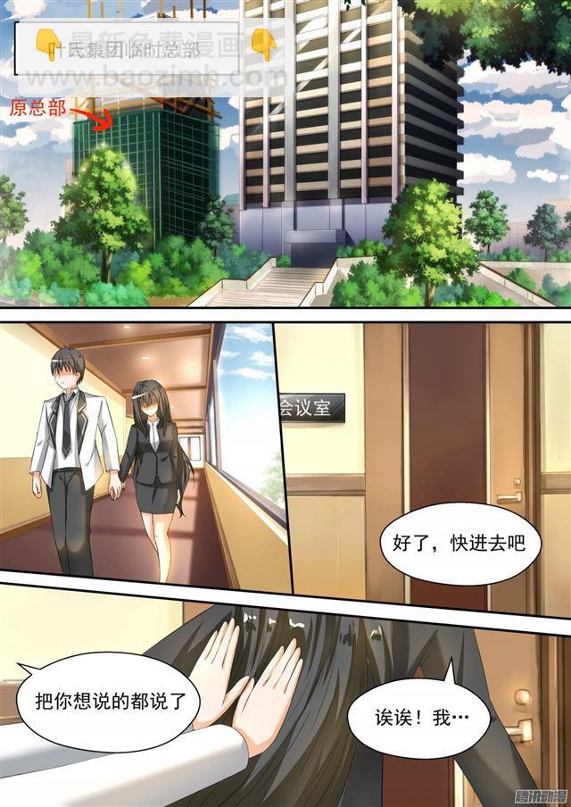 第91话 道歉-第91话