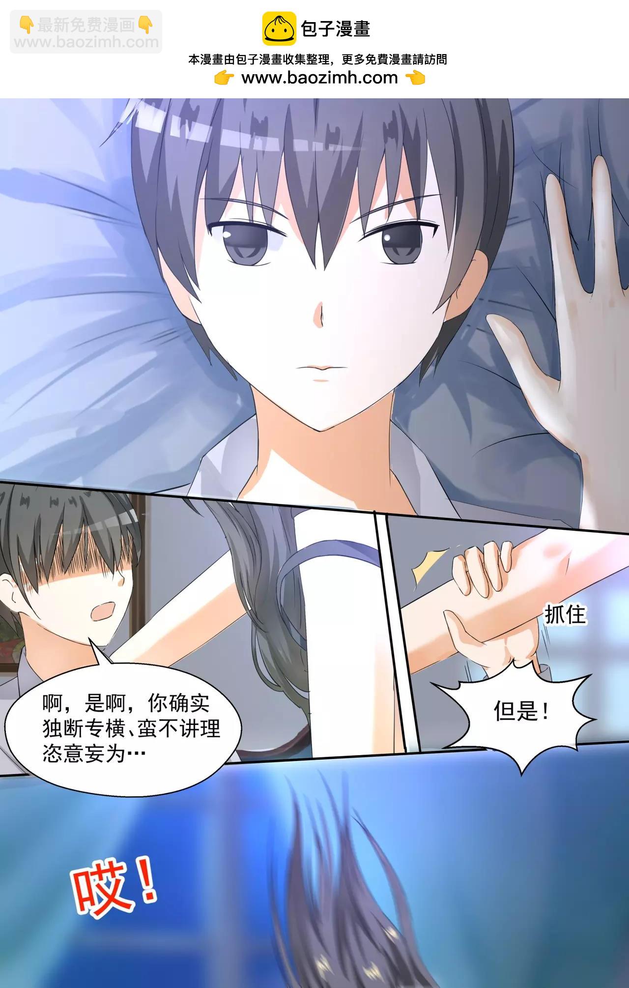 第95话 撒娇的你也很可爱-第95话
