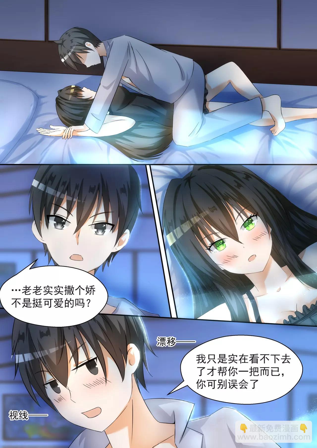 第95话 撒娇的你也很可爱-第95话