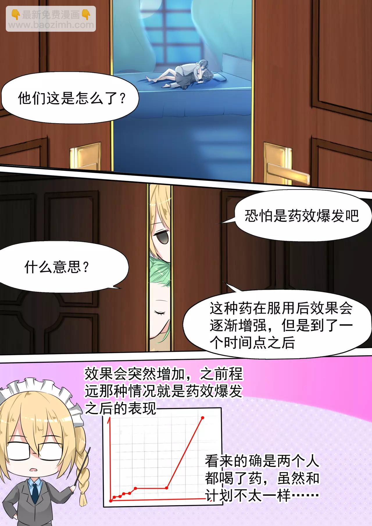 第95话 撒娇的你也很可爱-第95话