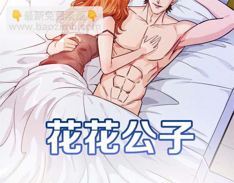 序章：兵王化身小保安 恣意花丛-第1话