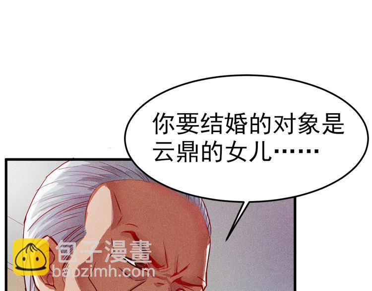 序章：兵王化身小保安 恣意花丛-第1话