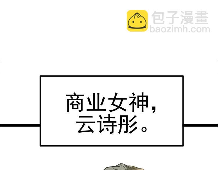序章：兵王化身小保安 恣意花丛-第1话