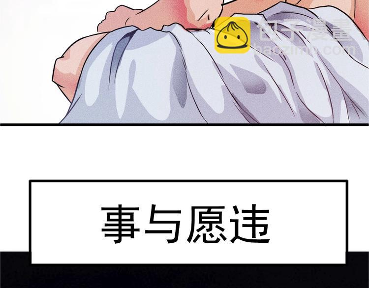 序章：兵王化身小保安 恣意花丛-第1话