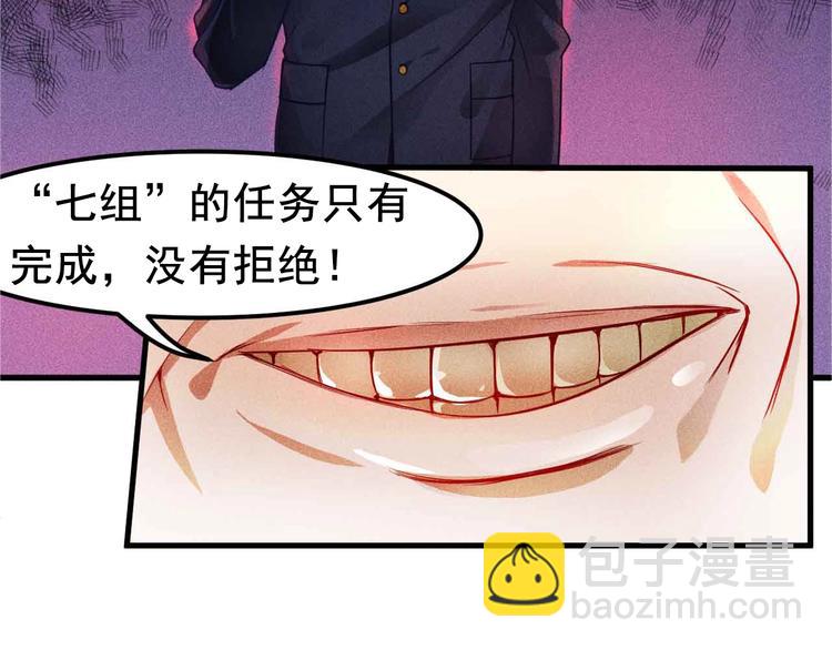序章：兵王化身小保安 恣意花丛-第1话