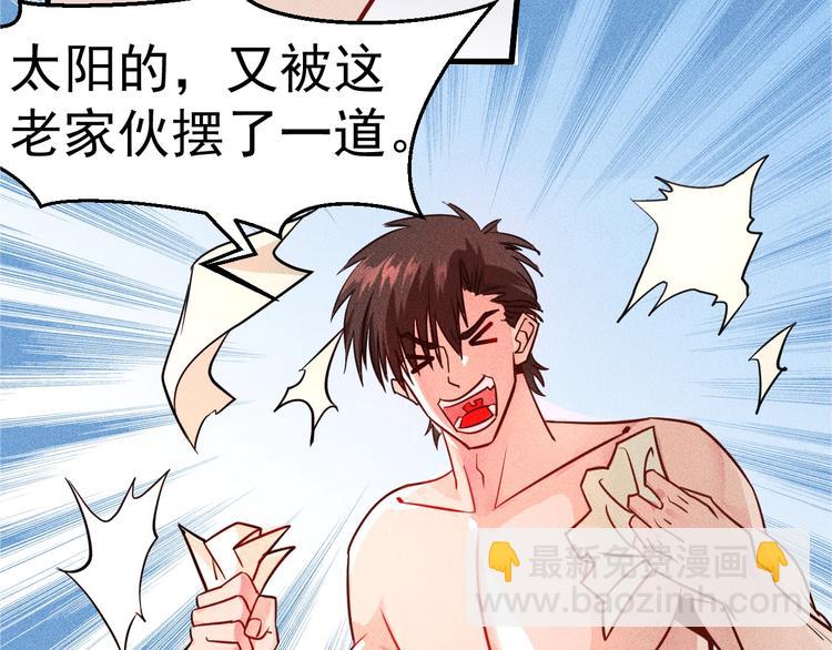 序章：兵王化身小保安 恣意花丛-第1话