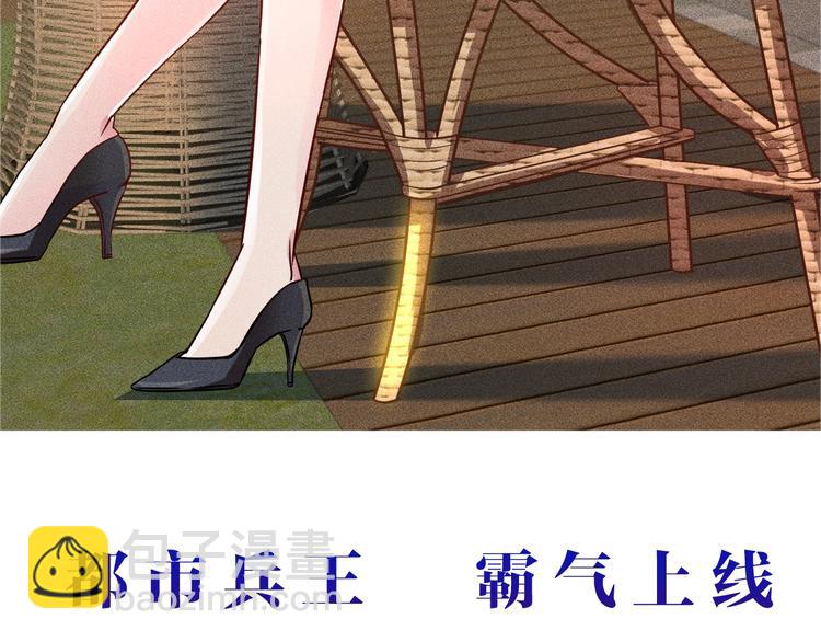 序章：兵王化身小保安 恣意花丛-第1话