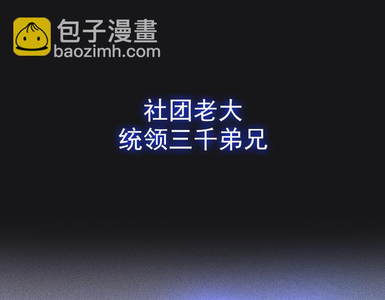序章：兵王化身小保安 恣意花丛-第1话