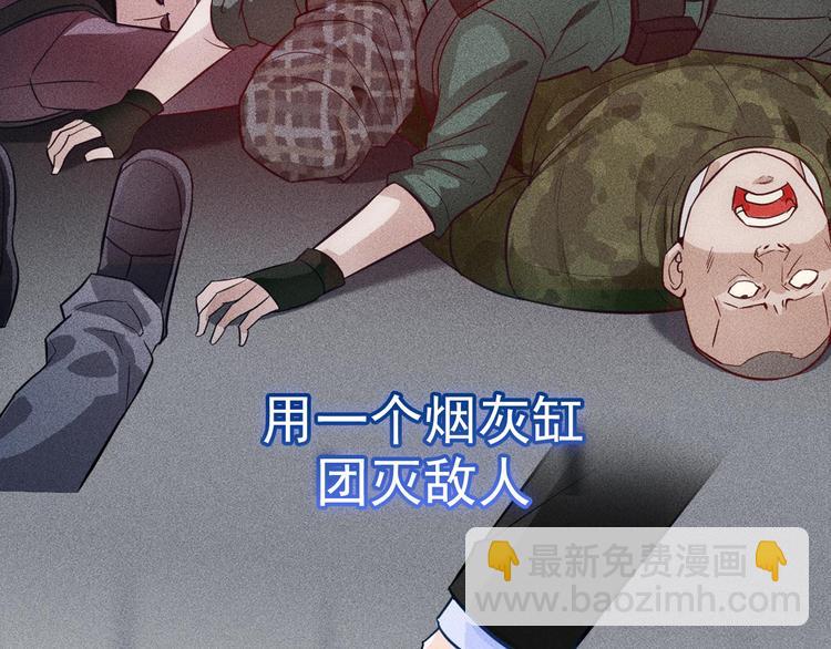 序章：兵王化身小保安 恣意花丛-第1话