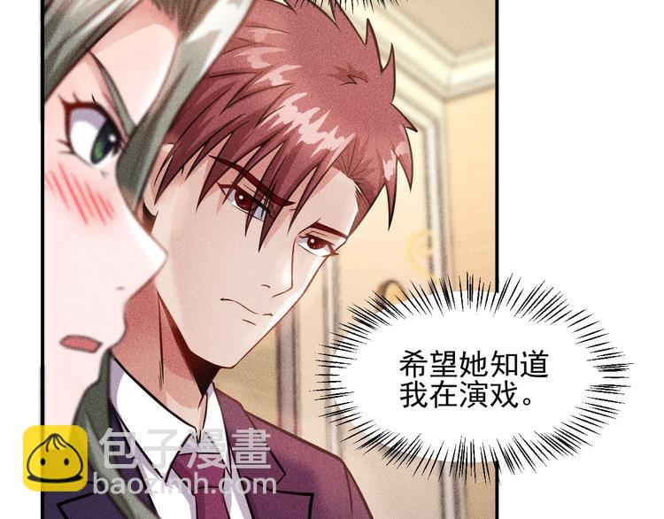 第10话 和女神离婚！(1/2)-第11话