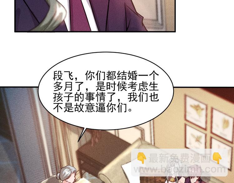 第10话 和女神离婚！(1/2)-第11话