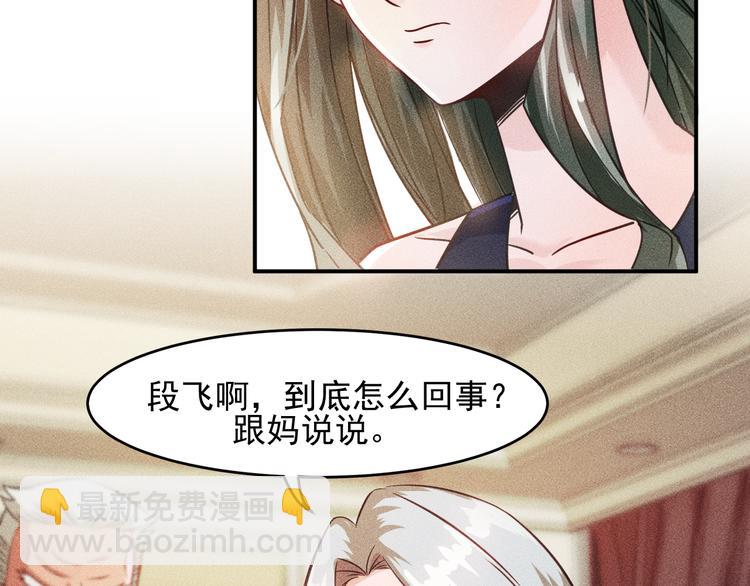 第10话 和女神离婚！(1/2)-第11话