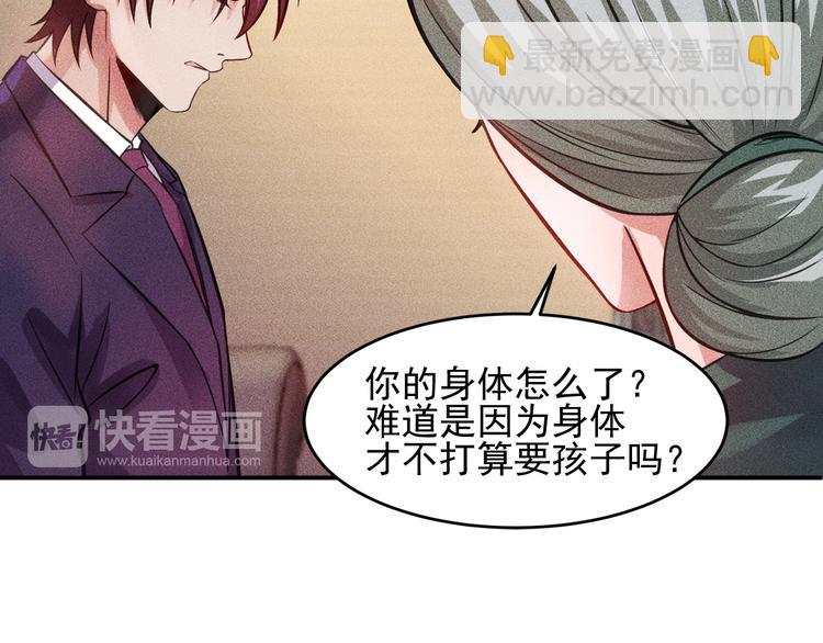 第10话 和女神离婚！(1/2)-第11话