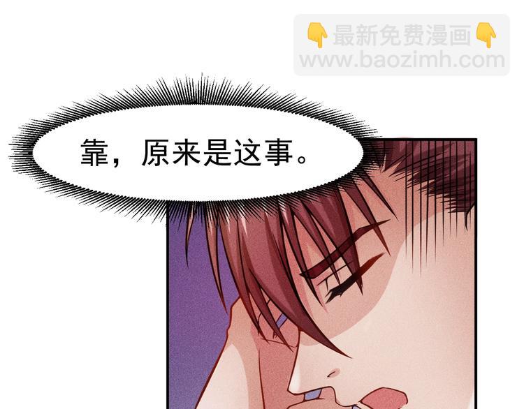 第10话 和女神离婚！(1/2)-第11话