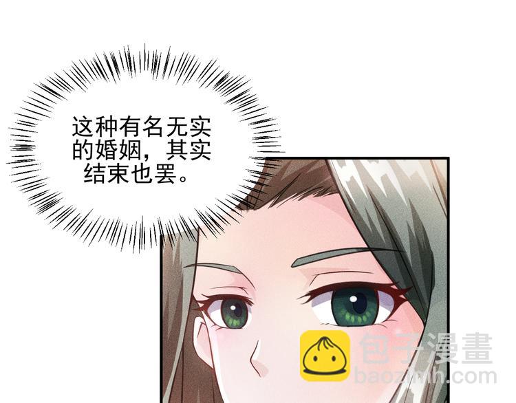 第10话 和女神离婚！(1/2)-第11话