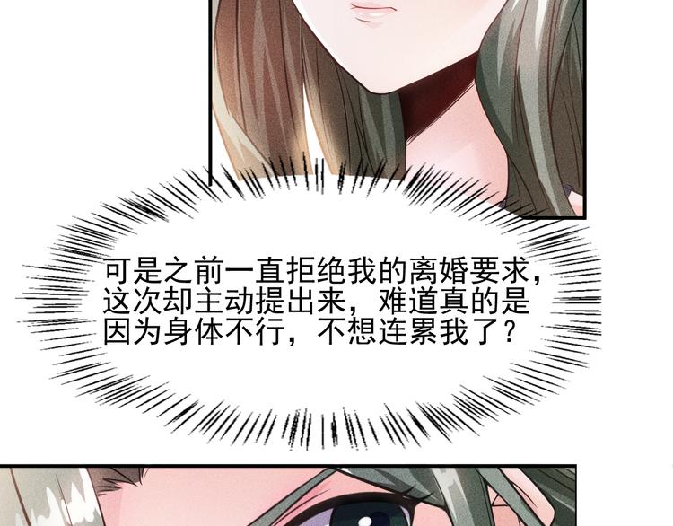 第10话 和女神离婚！(1/2)-第11话