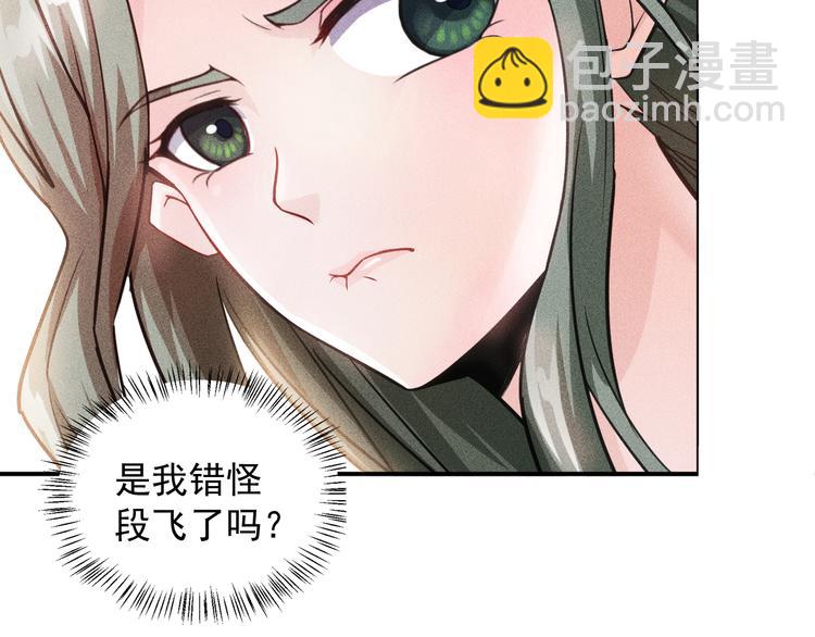 第10话 和女神离婚！(1/2)-第11话