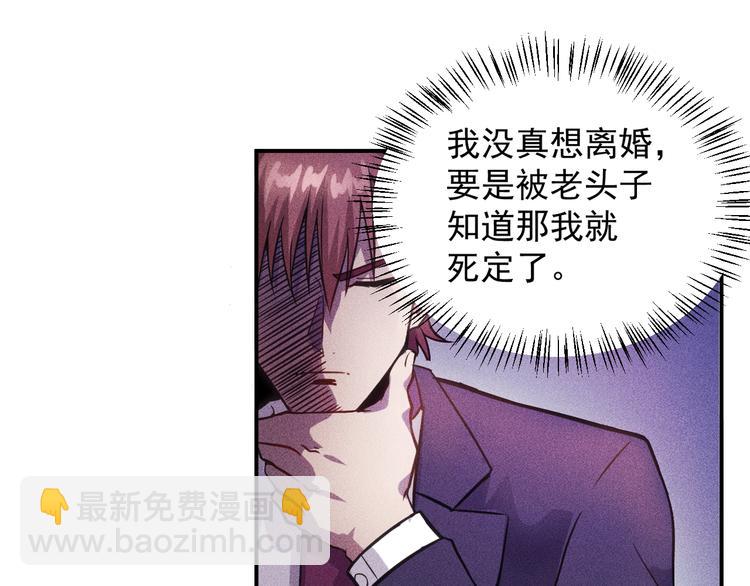 第10话 和女神离婚！(1/2)-第11话