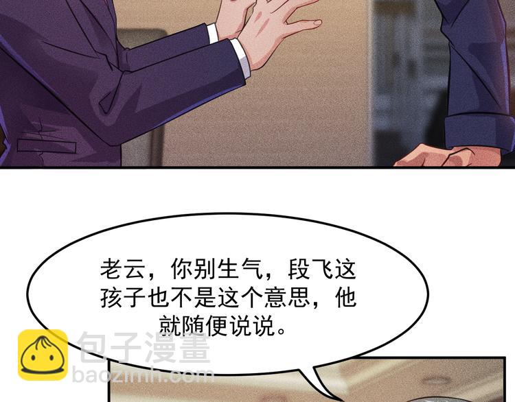 第10话 和女神离婚！(1/2)-第11话