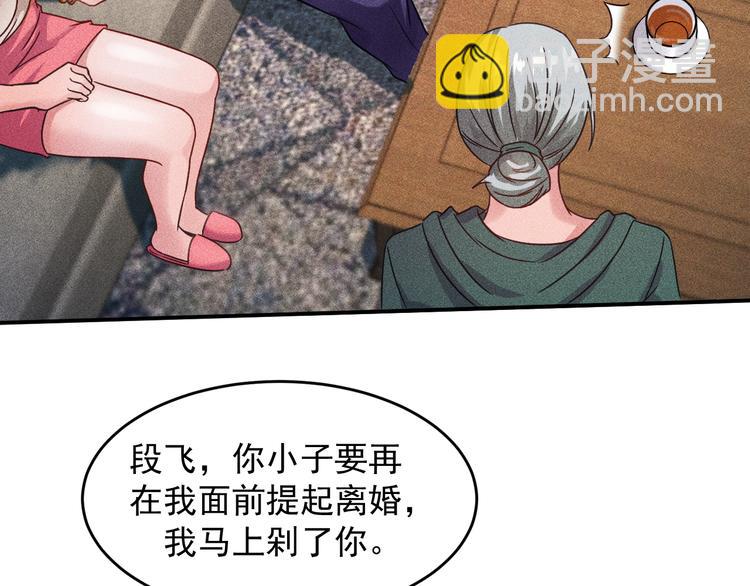 第10话 和女神离婚！(1/2)-第11话