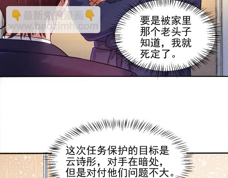 第10话 和女神离婚！(1/2)-第11话