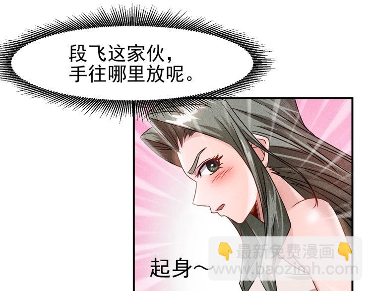 第10话 和女神离婚！(1/2)-第11话