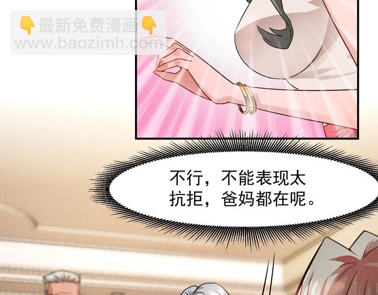 第10话 和女神离婚！(1/2)-第11话