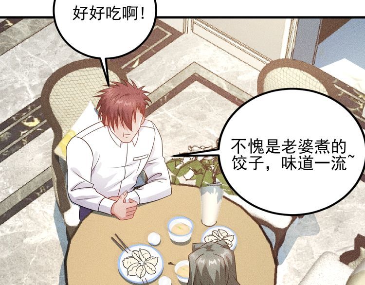 第104话 吃个饺子而已！(1/2)-第105话