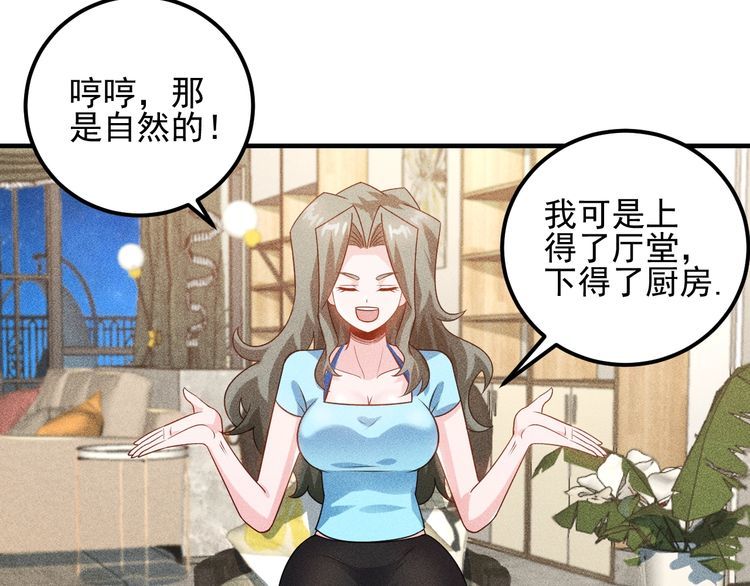 第104话 吃个饺子而已！(1/2)-第105话