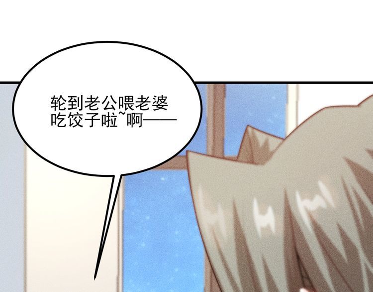 第104话 吃个饺子而已！(1/2)-第105话