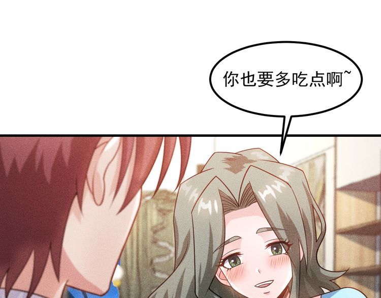 第104话 吃个饺子而已！(1/2)-第105话