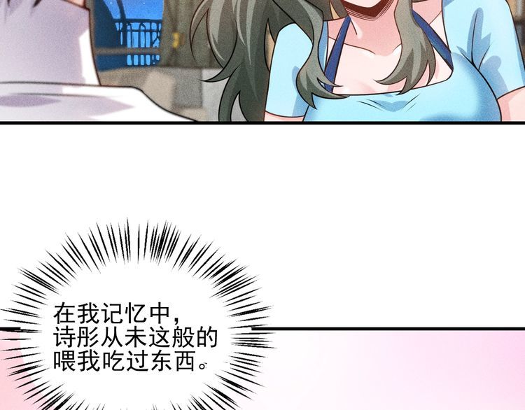 第104话 吃个饺子而已！(1/2)-第105话