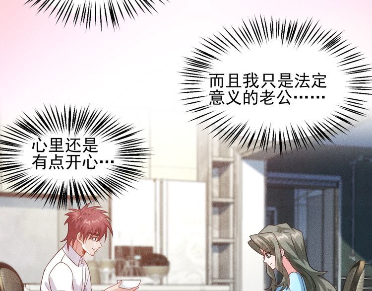 第104话 吃个饺子而已！(1/2)-第105话