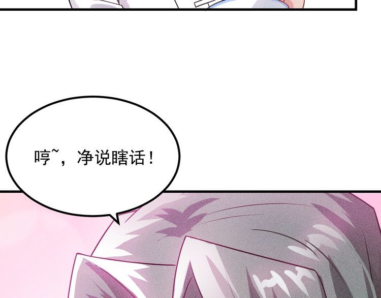 第104话 吃个饺子而已！(1/2)-第105话