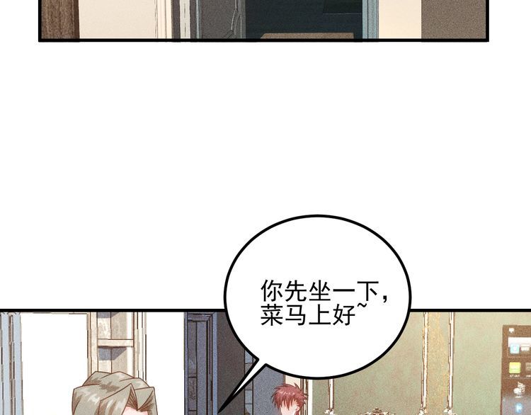 第104话 吃个饺子而已！(1/2)-第105话