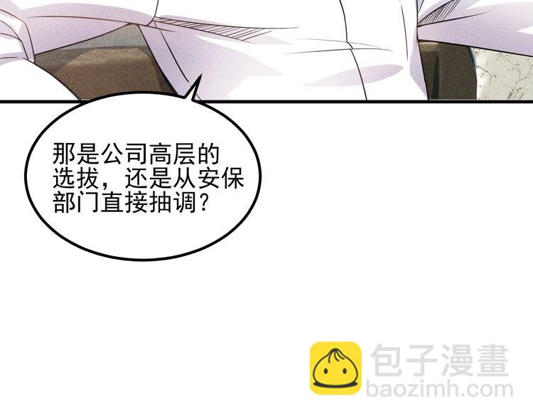 第106话 安珍儿(1/3)-第107话