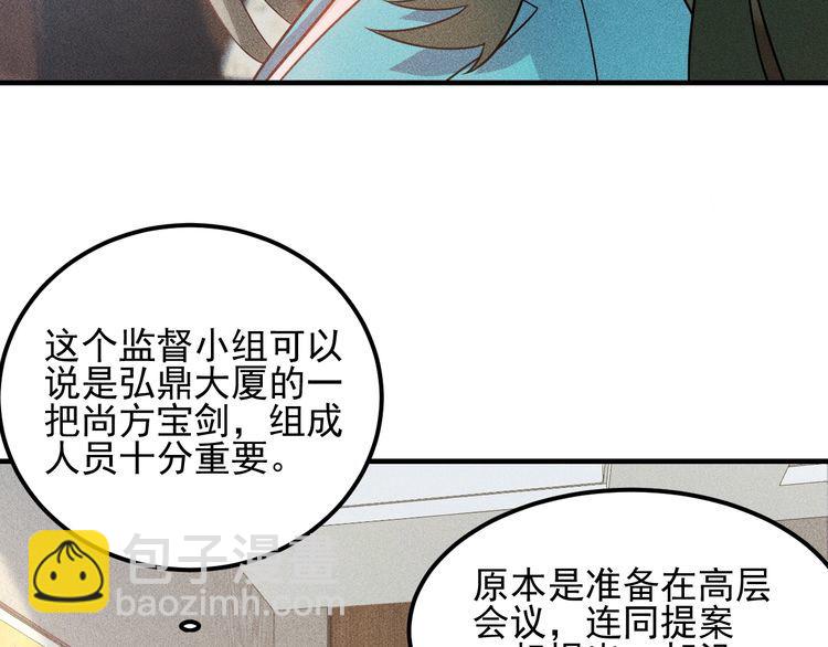 第106话 安珍儿(1/3)-第107话