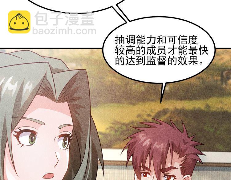 第106话 安珍儿(1/3)-第107话