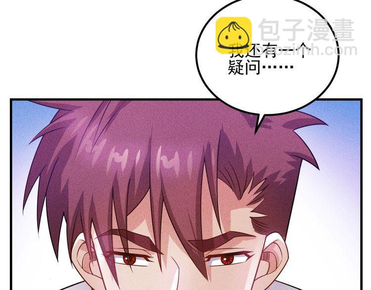 第106话 安珍儿(1/3)-第107话