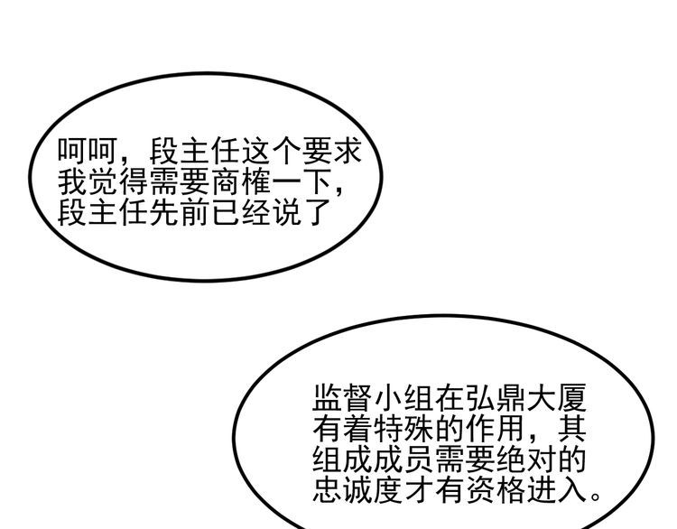 第106话 安珍儿(1/3)-第107话