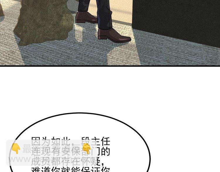 第106话 安珍儿(1/3)-第107话