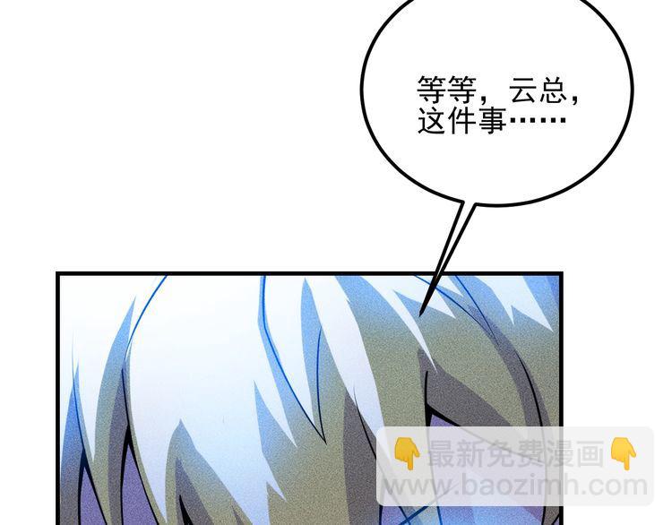 第106话 安珍儿(1/3)-第107话